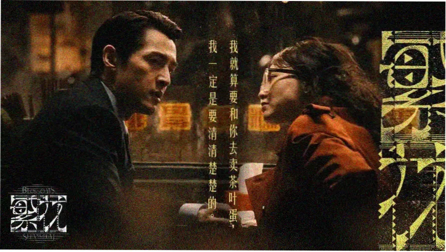 逐玉电视剧在线免费观看 主视觉